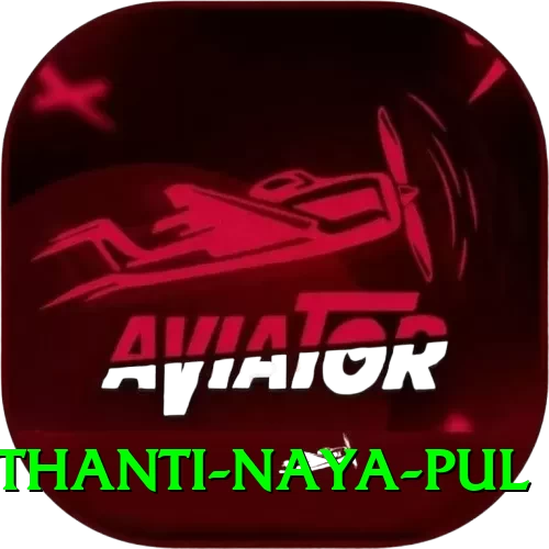 birethanti naya pul Plus v4.6.0 - 2